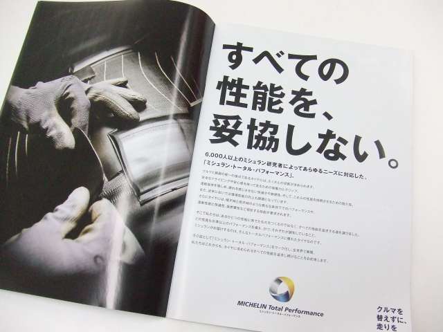 タイヤについて